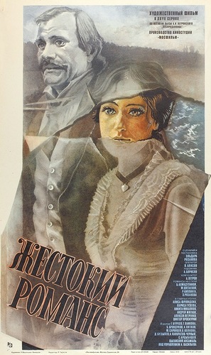 Zhestokiy romans - Russian Movie Poster (thumbnail)