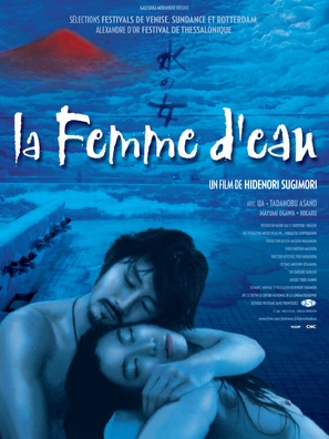 Mizu no onna - French Movie Poster (thumbnail)