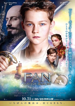 Pan - Japanese Movie Poster (thumbnail)