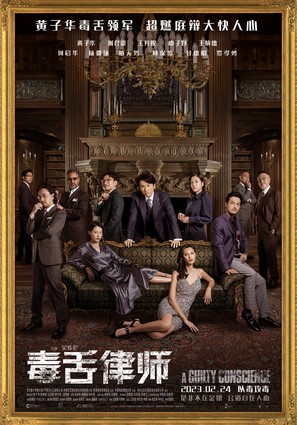 Duk sit dai jong - Hong Kong Movie Poster (thumbnail)