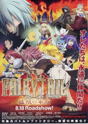 Fairy Tail - Japanese Movie Poster (thumbnail)