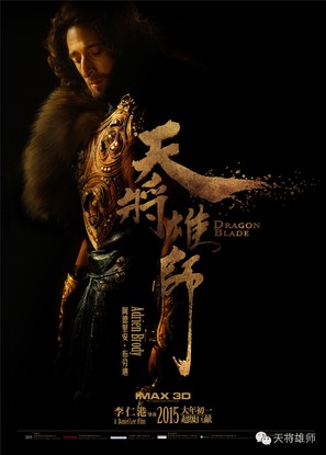 Tian jiang xiong shi - Chinese Movie Poster (thumbnail)