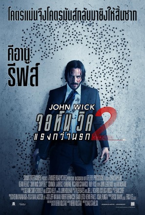 John Wick: Chapter Two - Thai Movie Poster (thumbnail)