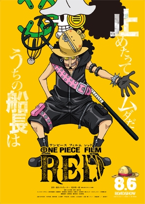 One Piece Film: Red - Japanese Movie Poster (thumbnail)