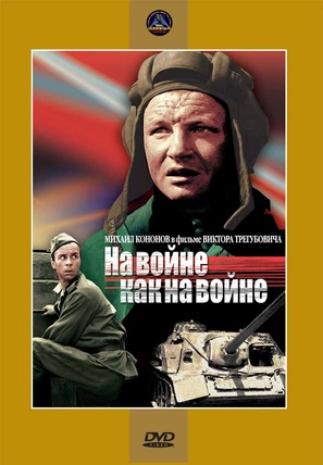Na voyne, kak na voyne - Russian Movie Cover (thumbnail)