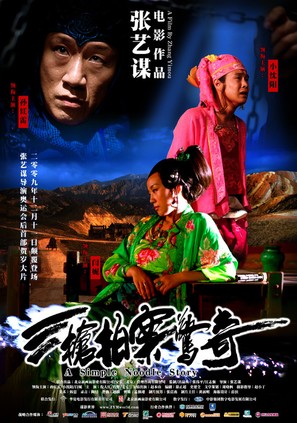 San qiang pai an jing qi - Chinese Movie Poster (thumbnail)