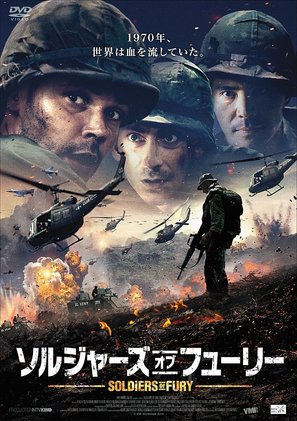 Chuzhaya voyna - Japanese Movie Cover (thumbnail)