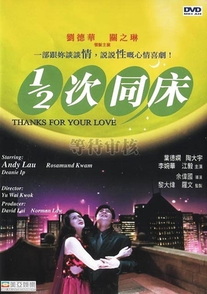 &frac12; Chi tung chong - Chinese Movie Poster (thumbnail)