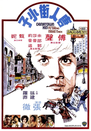 Tang ren jie xiao zi - Hong Kong Movie Poster (thumbnail)
