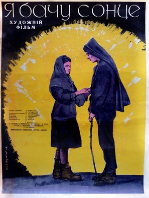 Me vkhedav mzes - Soviet Movie Poster (thumbnail)