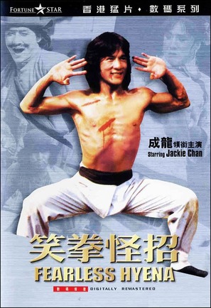 Xiao quan guai zhao - Hong Kong Movie Cover (thumbnail)