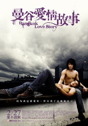 Bangkok Love Story - Taiwanese poster (thumbnail)