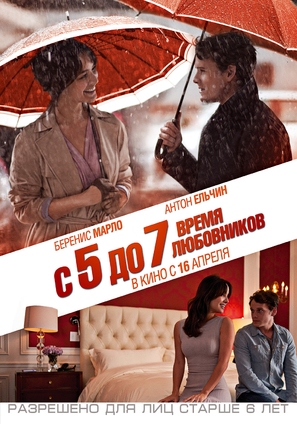 5 to 7 - Russian Movie Poster (thumbnail)