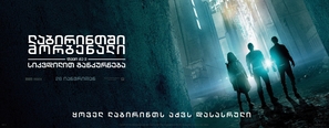 Maze Runner: The Death Cure - Georgian Movie Poster (thumbnail)