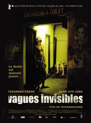 Invisible Waves - French Movie Poster (thumbnail)