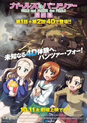 Girls und Panzer das Finale: Part I - Japanese Combo movie poster (thumbnail)