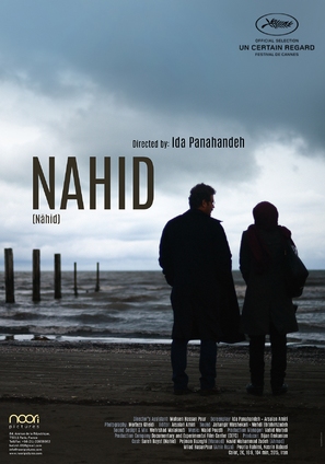 Nahid - Iranian Movie Poster (thumbnail)