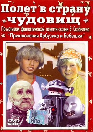 Polyot v stranu chudovishch - Russian Movie Cover (thumbnail)