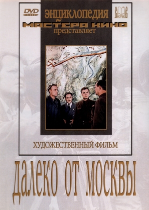 Daleko ot Moskvy - Russian Movie Cover (thumbnail)