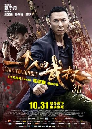 Yat ku chan dik mou lam - Chinese Movie Poster (thumbnail)