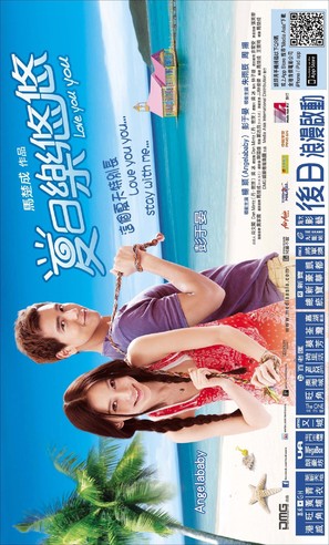 Love You You - Hong Kong Movie Poster (thumbnail)