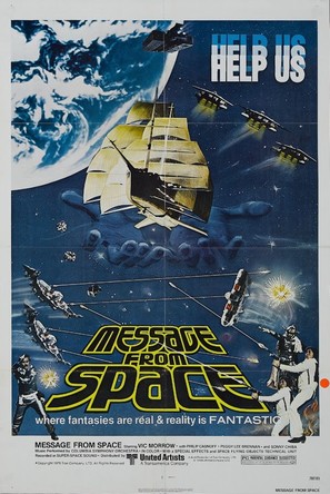 Message from Space - Movie Poster (thumbnail)