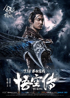 Wukong - Chinese Movie Poster (thumbnail)