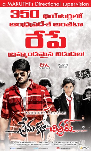 Prema Katha Chitram - Indian Movie Poster (thumbnail)