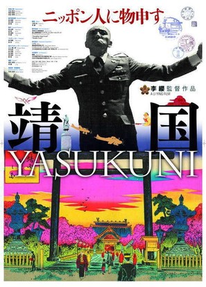 Yasukuni - Japanese poster (thumbnail)