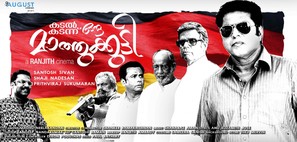 Kadal Kadannu Oru Maathukutty - Indian Movie Poster (thumbnail)