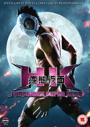 HK: Hentai Kamen - British DVD movie cover (thumbnail)