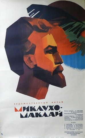 Miklukho-Maklay - Russian Movie Poster (thumbnail)