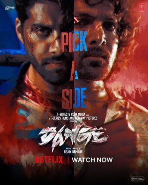 Dange - Indian Movie Poster (thumbnail)