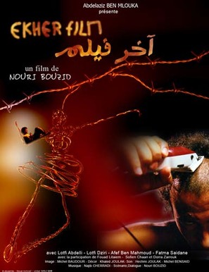 Akher film - Tunisian Movie Poster (thumbnail)