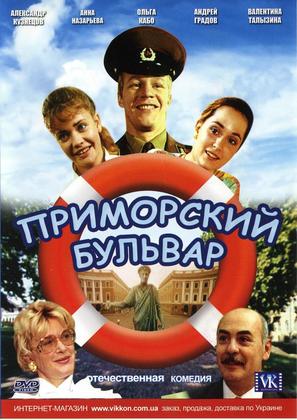 Primorskiy bulvar - Russian DVD movie cover (thumbnail)