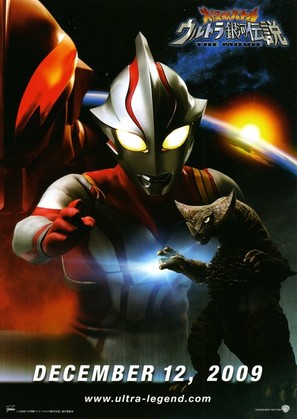 Mega Monster Battle: Ultra Galaxy Legends - The Movie - Japanese Movie Poster (thumbnail)