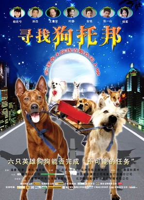 Ma mha 4 khaa khrap - Chinese Movie Poster (thumbnail)