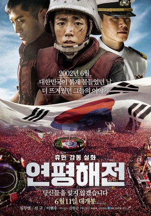 N.L.L: Yeonpyeong Haejeon - South Korean Movie Poster (thumbnail)