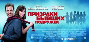 Ghosts of Girlfriends Past - Russian Movie Poster (thumbnail)
