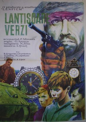 Zelyonye tsepochki - Romanian Movie Poster (thumbnail)