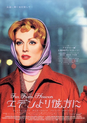 Far From Heaven - Japanese Movie Poster (thumbnail)