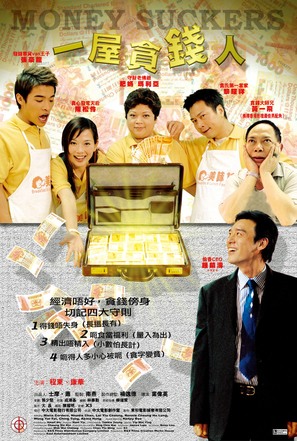 Yat nguk taam chin yan - Hong Kong Movie Poster (thumbnail)