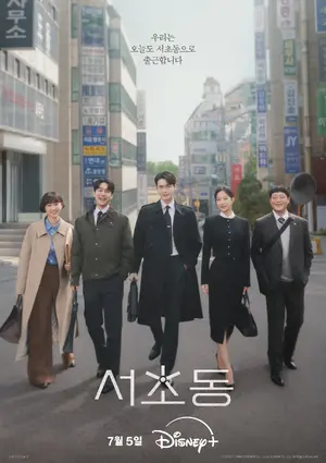 "Law and the City" Poster