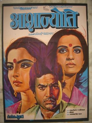 Asha Jyoti - Indian Movie Poster (thumbnail)