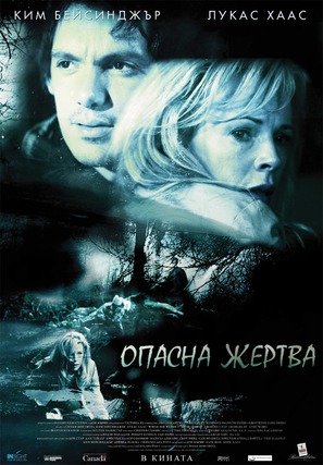 While She Was Out - Bulgarian Movie Poster (thumbnail)