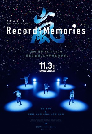 Arashi Anniversary Tour 5 x 20 Film: Record of Memories - Hong Kong Movie Poster (thumbnail)