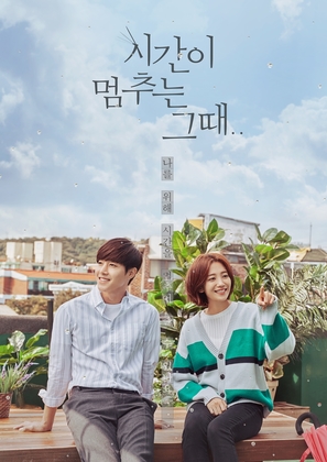 &quot;Shigani Meomchooneun Geu Ddae&quot; - South Korean Movie Poster (thumbnail)