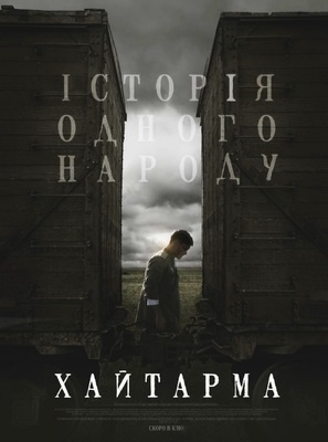 Khaytarma - Ukrainian Movie Poster (thumbnail)