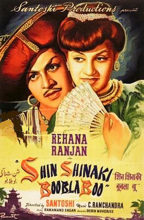 Shin Shinaki Boobla Boo - Indian Movie Poster (thumbnail)