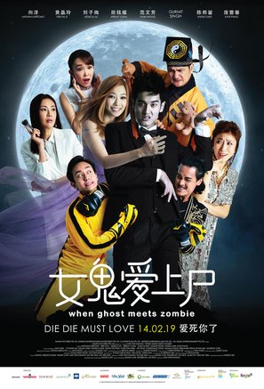 Nu gui ai shang shi - Singaporean Movie Poster (thumbnail)
